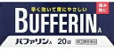 発売元、製造元、輸入元又は販売元　【 ライオン 】【 商品説明 】「バファリンA」は、胃にやさしく、早く効く。眠くなる成分を含まない鎮痛剤です。効能・効果1）頭痛・月経痛（生理痛）・関節痛・神経痛・腰痛・筋肉痛・肩こり痛・咽こう痛・歯痛・抜歯後の疼痛・打撲痛・捻挫痛・骨折痛・外傷痛・耳痛の鎮痛，（2）悪寒・発熱時の解熱用法・用量 なるべく空腹時をさけて服用してください。服用間隔は6時間以上おいてください。［年齢：1回量：1日服用回数］成人（15歳以上）：2錠：2回を限度とする15歳未満：服用しないこと使用期限:使用期限まで6カ月以上あるものをお送りします【 リスク区分:指定第2類医薬品 】このお薬は指定第2類医薬品です。必ず使用上の注意をご確認、ご理解いただいた上でご購入ください。使用上、ご不明な点がある場合は医師、薬剤師又は登録販売者に相談ください。【 摂取注意事項 】■してはいけないこと（守らないと現在の症状が悪化したり，副作用・事故が起こりやすくなる） 1．次の人は服用しないでください　（1）本剤又は本剤の成分によりアレルギー症状を起こしたことがある人。　（2）本剤又は他の解熱鎮痛薬，かぜ薬を服用してぜんそくを起こしたことがある人。　（3）15歳未満の小児。　（4）出産予定日12週以内の妊婦。2．本剤を服用している間は，次のいずれの医薬品も服用しないでください　他の解熱鎮痛薬，かぜ薬，鎮静薬3．服用前後は飲酒しないでください4．長期連用しないでください【 内容成分 】1錠中：アスピリン 330mg 合成ヒドロタルサイト（ダイバッファーHT） 100mg 広告文責：株式会社バイタルネット　電話番号：022-343-7011 10044394★とりあえずお気に入りに追加★