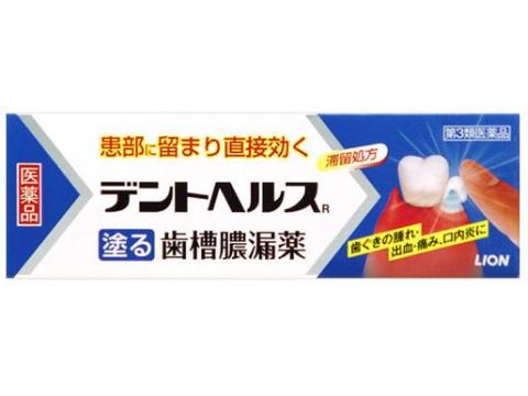 発売元、製造元、輸入元又は販売元　【 ライオン 】【 商品説明 】「デントヘルスR」は、歯ぐきの腫れ・出血など歯槽膿漏の気になる部位に“直接塗って効く”指で塗るタイプの歯槽膿漏薬です。○4つの有効成分が、歯ぐきの腫れ・出血を抑え、歯槽膿漏の症状に優れた効果を発揮○有効成分が歯ぐきに長く留まって効く“滞留処方”○患部に塗りやすく爽やかな使用感のゲルタイプ使用期限：使用期限まで6カ月以上あるものをお送りします【 リスク区分：第3類医薬品 】広告文責：株式会社バイタルネット　電話番号：022-343-7011 10015952