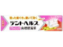 【第3類医薬品】デントヘルスB 45g