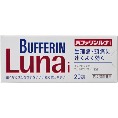 発売元、製造元、輸入元又は販売元【ライオン】【 商品説明 】「バファリン　ルナi」は、「イブプロフェン」と「アセトアミノフェン」のダブル処方で、頭痛・生理痛にすぐれた効き目を発揮する解熱鎮痛薬です。【効能・効果】（1）頭痛・月経痛（生理痛）・腰痛・肩こり痛・筋肉痛・関節痛・打撲痛・骨折痛・捻挫痛・歯痛・抜歯後の疼痛・神経痛・耳痛・外傷痛・咽のど痛の鎮痛（2）悪寒・発熱時の解熱【用法・用量 】なるべく空腹時をさけて服用してください。服用間隔は4時間以上おいてください。［年齢：1回量：1日服用回数］成人（15才以上）：2錠：3回を限度とする15才未満：服用しないでください【消費者相談窓口】会社名：ライオン株式会社お問合せ先：お客様センター　電話：0120-813-752使用期限:使用期限まで6カ月以上あるものをお送りします【 リスク区分:指定第2類医薬品 】このお薬は指定第2類医薬品です。必ず使用上の注意をご確認、ご理解いただいた上でご購入ください。使用上、ご不明な点がある場合は医師、薬剤師又は登録販売者に相談ください。【 摂取注意事項 】■してはいけないこと（守らないと現在の症状が悪化したり，副作用・事故が起こりやすくなる） 1．次の人は服用しないでください　（1）本剤又は本剤の成分によりアレルギー症状を起こしたことがある人。　（2）本剤又は他の解熱鎮痛薬，かぜ薬を服用してぜんそくを起こしたことがある人。　（3）15才未満の小児。　（4）出産予定日12週以内の妊婦。2．本剤を服用している間は，次のいずれの医薬品も服用しないでください　他の解熱鎮痛薬，かぜ薬，鎮静薬3．服用前後は飲酒しないでください4．長期連用しないでください ■相談すること 1．次の人は服用前に医師，歯科医師，薬剤師又は登録販売者に相談してください　（1）医師又は歯科医師の治療を受けている人。　（2）妊婦又は妊娠していると思われる人。　（3）授乳中の人。　（4）高齢者。　（5）薬などによりアレルギー症状を起こしたことがある人。　（6）次の診断を受けた人。　　心臓病，腎臓病，肝臓病，全身性エリテマトーデス，混合性結合組織病　（7）次の病気にかかったことのある人。　　胃・十二指腸潰瘍，潰瘍性大腸炎，クローン氏病2．服用後，次の症状があらわれた場合は副作用の可能性があるので，直ちに服用を中止し，この文書を持って医師，薬剤師又は登録販売者に相談してください［関係部位：症状］皮膚：発疹・発赤，かゆみ，青あざができる消化器：吐き気・嘔吐，食欲不振，胃部不快感，胃痛，口内炎，胸やけ，胃もたれ，腹痛，下痢，血便，胃腸出血精神神経系：めまい循環器：動悸呼吸器：息切れその他：目のかすみ，耳なり，むくみ，鼻血，歯ぐきの出血，出血が止まりにくい，出血，背中の痛み，過度の体温低下，からだがだるい【 内容成分 】1錠中：イブプロフェン 65mg アセトアミノフェン 65mg 無水カフェイン 40mg 乾燥水酸化アルミニウムゲル 35mg広告文責：株式会社バイタルネット　電話番号：022-343-7011