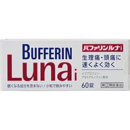 【指定第2類医薬品】バファリン　ルナi 60錠 【セルフメディケーション税制対象商品】