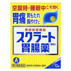 【第2類医薬品】スクラート胃腸薬顆粒 12包