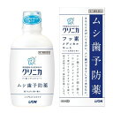 クリニカ　フッ素メディカルコート　250mL