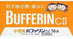 発売元、製造元、輸入元又は販売元　【 ライオン 】【 商品説明 】「バファリンCII　小児用」は、3才から15才未満のお子様の，熱や痛みを緩和する，胃にやさしい解熱鎮痛薬です。【効能・効果】(1)悪寒・発熱時の解熱，(2)歯痛・抜歯後の疼痛・頭痛・打撲痛・咽のど痛・耳痛・関節痛・神経痛・腰痛・筋肉痛・肩こり痛・骨折痛・捻挫痛・月経痛（生理痛）・外傷痛の鎮痛【用法・用量 】なるべく空腹時をさけて服用し，服用間隔は4時間以上おいてください。［年齢：1回量：服用回数］11才以上15才未満：6錠：1日3回を限度とする7才以上11才未満：4錠：1日3回を限度とする3才以上7才未満：3錠：1日3回を限度とする3才未満：服用しないこと【消費者相談窓口】会社名：ライオン株式会社お問合せ先　：お客様センター電話：0120-813-752受付時間：9：00〜17：00（土，日，祝日を除く）使用期限:使用期限まで6カ月以上あるものをお送りします【 リスク区分:第2類医薬品 】【 摂取注意事項 】本剤は小児用ですが，解熱鎮痛薬として定められた一般的な注意事項を記載しています。■してはいけないこと（守らないと現在の症状が悪化したり，副作用・事故が起こりやすくなる） 1．次の人は服用しないでください　（1）本剤又は本剤の成分によりアレルギー症状を起こしたことがある人。　（2）本剤又は他の解熱鎮痛薬，かぜ薬を服用してぜんそくを起こしたことがある人。2．本剤を服用している間は，次のいずれの医薬品も服用しないでください　他の解熱鎮痛薬，かぜ薬，鎮静薬3．服用前後は飲酒しないでください4．長期連用しないでください【 内容成分 】1錠中：アセトアミノフェン 33mg広告文責：株式会社バイタルネット　電話番号：022-343-7011 10045390★とりあえずお気に入りに追加★