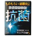 【第2類医薬品】マリンアイ抗菌S 12mL