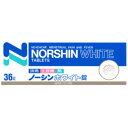 【指定第2類医薬品】ノーシンホワイト錠 36錠【セルフメディケーション税制対象商品】