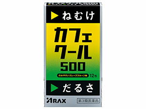 【第3類医薬品】カフェクール500　12包