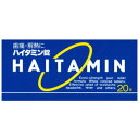 【指定第2類医薬品】ハイタミン錠 20錠【セルフメディケーション税制対象商品】