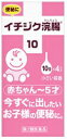 【第2類医薬品】イチジク浣腸10 10g×4