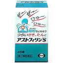 【指定第2類医薬品】アストフィリンS 45錠【セルフメディケーション税制対象商品】