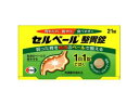 【第2類医薬品】セルベール 整胃錠 21錠 【セルフメディケーション税制対象商品】