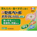 【第2類医薬品】新セルベール整胃プレミアム〈細粒〉 24包【セルフメディケーション税制対象商品】