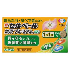 発売元、製造元、輸入元又は販売元【エーザイ】【 商品説明 】「新セルベール整胃プレミアム〈錠〉」は、3つの働きで胃もたれなどの弱ってきた胃の症状を改善します。　守る：胃の粘膜を覆ったベール「胃粘液」を増やして，胃を守ります。　動かす：胃の運動を活発にします。　消化する：脂肪を分解して，消化する力を高めます。新セルベール整胃プレミアム〈錠〉は，1回1錠で効く飲みやすい錠剤です。【効能・効果】胃もたれ，食べ過ぎ，食欲不振，胃部・腹部膨満感，胸やけ，飲み過ぎ，吐き気（むかつき，嘔気，悪心），嘔吐，胸つかえ【用法・用量】次の量を食後に水またはお湯で服用してください。［年齢：1回量：服用回数］成人（15歳以上）：1錠：1日3回小児（15歳未満）：服用しないこと【消費者相談窓口】会社名：エーザイ問い合わせ先：「hhcホットライン」電話：フリーダイヤル0120-161-454使用期限:使用期限まで6カ月以上あるものをお送りします【 リスク区分:第2類医薬品 】必ず使用上の注意をご確認、ご理解いただいた上でご購入ください。使用上、ご不明な点がある場合は医師、薬剤師又は登録販売者に相談ください。【 注意事項 】■相談すること1．次の人は服用前に医師，薬剤師又は登録販売者に相談してください。　（1）医師の治療を受けている人　（2）妊婦又は妊娠していると思われる人　（3）高齢者　（4）薬などによりアレルギー症状を起こしたことがある人　（5）次の診断を受けた人　　肝臓病2．服用後，次の症状があらわれた場合は副作用の可能性があるので，直ちに服用を中止し，この説明書を持って医師，薬剤師又は登録販売者に相談してください。［関係部位：症状］皮膚：発疹，発赤，かゆみ消化器：腹部膨満感，はきけ，腹痛精神神経系：頭痛その他：皮下出血　まれに次の重篤な症状が起こることがあります。その場合は直ちに医師の診療を受けてください。【 内容成分 】3錠中 テプレノン150mg ソウジュツ乾燥エキス150mg（蒼朮1.5g） コウボク乾燥エキス83.4mg（厚朴1g） リパーゼAP614.7mg広告文責：株式会社バイタルネット　電話番号：022-343-7011