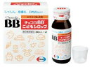 【第3類医薬品】チョコラBB こどもシロップ 30ml×2