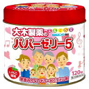 【指定第2類医薬品】パパーゼリー5 120粒