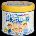【指定第2類医薬品】パパーゼリーADプラス 120粒
