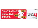 【第3類医薬品】メンターム Q軟膏 65g【セルフメディケーション税制対象商品】