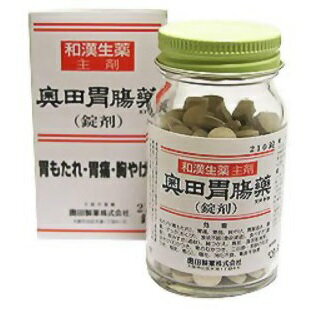 【第2類医薬品】奥田胃腸薬　210T