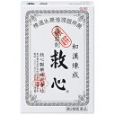 【第2類医薬品】救心 60粒