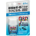 【第3類医薬品】キューピーコーワiプラス 27錠 【セルフメディケーション税制対象商品】