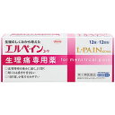 【指定第2類医薬品】エルペインコーワ 12錠【セルフメディケーション税制対象商品】