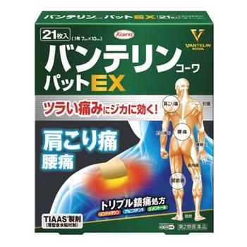 発売元、製造元、輸入元又は販売元【興和】【 商品説明 】「バンテリンコーワパットEX」は、「インドメタシン」「アルニカチンキ」「l-メントール」のトリプル鎮痛成分が浸透し、筋肉・関節の痛みをジカにとってくれます。皮膚との接触面積を増やすことにより皮膚との付着はソフトでありながら、一般的なテープ剤に劣らない付着性を実現しています。はがすときも皮膚の角層への影響が少なく肌にやさしい設計です。【効能・効果】肩こりに伴う肩の痛み，腰痛，関節通，筋肉痛，腱鞘炎（手・手首の痛み），肘の痛み（テニス肘など），打撲，捻挫【用法・用量】プラスチックフィルムをはがし，1日2回を限度として患部に貼付してください。【消費者相談窓口】会社名：興和株式会社問い合わせ先：お客様相談センター電話：03-3279-7755使用期限:使用期限まで6カ月以上あるものをお送りします【 リスク区分:第2類医薬品 】このお薬は第2類医薬品です。必ず使用上の注意をご確認、ご理解いただいた上でご購入ください。使用上、ご不明な点がある場合は医師、薬剤師又は登録販売者に相談ください。 【 注意事項 】（守らないと現在の症状が悪化したり，副作用が起こりやすくなります） 1．次の人は使用しないでください（1）本剤又は本剤の成分によりアレルギー症状を起こしたことがある人。（2）ぜんそくを起こしたことがある人。（3）15歳未満の小児。2.次の部位には使用しないでください（1）目の周囲，粘膜等。（2）湿疹，かぶれ，傷口。（3）みずむし・たむし等又は化膿している患部。3．長期連用しないでください【 内容成分 】100g：インドメタシン 1.0g アルニカチンキ 1mL （アルニカ0.2g） l‐メントール 1.2g広告文責：株式会社バイタルネット　電話番号：022-343-7011