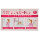 【指定第2類医薬品】レディガードコーワ 20錠 【セルフメディケーション税制対象商品】