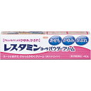 【第3類医薬品】レスタミンコーワ パウダークリーム 40g【セルフメディケーション税制対象商品】