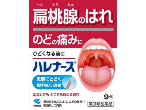 発売元、製造元、輸入元又は販売元　【 小林製薬 】【 商品説明 】「ハレナース」は、トラネキサム酸とカンゾウエキスの2つの抗炎症成分が、扁桃腺のはれを鎮めます。水なしでも飲めて、患部に気持ちいい冷感がとどきます。使用期限：使用期限まで6カ月以上あるものをお送りします【 リスク区分：第3類医薬品 】広告文責：株式会社バイタルネット　電話番号：022-343-7011 10033120