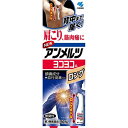 【第3類医薬品】ニューアンメルツ　ヨコヨコA　ロング　90mL【セルフメディケーション税制対象商品】