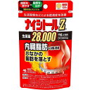 【第2類医薬品】ナイシトールZaパウチ 105錠【セルフメディケーション税制対象商品】