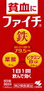 発売元、製造元、輸入元又は販売元　【 小林製薬 】【 商品説明 】「ファイチ」は、吸収のよい溶性ピロリン酸第二鉄を主成分とし、効果的にヘモグロビンを造り、貧血を改善します。効能・効果貧血用法・用量次の量を食後に水またはお湯で服用してください大人(15才以上) 2錠 1日1回 8才以上15才未満 1錠 1日1回 8才未満ha服用しないこと使用期限:使用期限まで6カ月以上あるものをお送りします【 リスク区分:第2類医薬品 】【 摂取注意事項 】本剤を服用している間は、次の医薬品を服用しないこと ・他の貧血用薬【 内容成分 】1日量：2錠中、溶性ピロリン酸第二鉄 79.5mg、シアノコバラミン（ビタミンB12） 50μg、葉酸 2mg広告文責：株式会社バイタルネット　電話番号：022-343-7011 10044221★とりあえずお気に入りに追加★