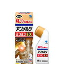 【第2類医薬品】アンメルツ　ヨコヨコEX 46ml 【セルフメディケーション税制対象商品】