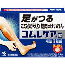 【第2類医薬品】コムレケア 24錠