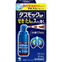 【第2類医薬品】ダスモックSPa【セルフメディケーション税制対象品】 21mL