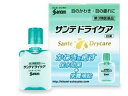 【第3類医薬品】サンテドライケア 12ml