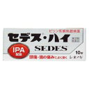 【指定第2類医薬品】セデス ハイ PTP 10T【セルフメディケーション税制対象商品】
