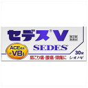 【指定第2類医薬品】セデスV錠 30錠【セルフメディケーション税制対象商品】