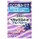【指定第2類医薬品】ペラックスイート ブルーベリーS 24粒【セルフメディケーション税制対象商品】