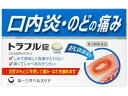 【第3類医薬品】トラフル錠 24錠