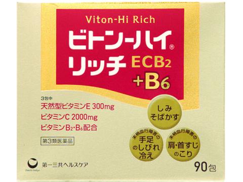 【第3類医薬品】ビトン-ハイ　リッチ　90包