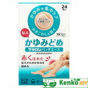 【指定第2類医薬品】マキロン パッチエース 24枚【セルフメディケーション税制対象商品】