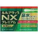【指定第2類医薬品】ルルアタックNXプレミアム【セルフメディケーション税制対象商品】 12錠
