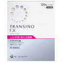 【第1類医薬品】トランシーノEX 120錠