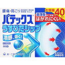 【第3類医薬品】パテックス うすぴたシップ【セルフメディケーション税制対象商品】 40枚