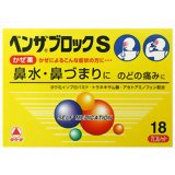 発売元、製造元、輸入元又は販売元【武田薬品工業】【 商品説明 】「ベンザブロックS　カプレット」は、鼻水・鼻づまりによく効くかぜ薬です。鼻汁の分泌を抑えるヨウ化イソプロパミドと、抗ヒスタミン成分のd-クロルフェニラミンマレイン酸塩配合で、鼻水・鼻づまりを改善します。【効能・効果】かぜの諸症状(鼻水、鼻づまり、のどの痛み、せき、たん、くしゃみ、悪寒、発熱、頭痛、関節の痛み、筋肉の痛み)の緩和【用法・用量】次の量を，食後なるべく30分以内に，水またはお湯で，かまずに服用すること。［年齢：1回量：1日服用回数］15歳以上：2錠：3回7歳〜14歳：1錠：3回7歳未満：服用しないこと【消費者相談窓口 】会社名：武田薬品工業株式会社問い合わせ先：「お客様相談室」電話：フリーダイヤル　0120-567-087使用期限:使用期限まで6カ月以上あるものをお送りします【 リスク区分:指定第2類医薬品 】このお薬は指定第2類医薬品です。必ず使用上の注意をご確認、ご理解いただいた上でご購入ください。使用上、ご不明な点がある場合は医師、薬剤師又は登録販売者に相談ください。【 摂取注意事項 】■してはいけないこと（守らないと現在の症状が悪化したり，副作用・事故が起こりやすくなる） 1．次の人は服用しないこと　（1）本剤または本剤の成分によりアレルギー症状を起こしたことがある人。　（2）本剤または他のかぜ薬，解熱鎮痛薬を服用してぜんそくを起こしたことがある人。2．本剤を服用している間は，次のいずれの医薬品も使用しないこと　他のかぜ薬，解熱鎮痛薬，鎮静薬，鎮咳去たん薬，抗ヒスタミン剤を含有する内服薬等（鼻炎用内服薬，乗り物酔い用薬，アレルギー用薬，催眠鎮静薬等），トラネキサム酸を含有する内服薬，胃腸鎮痛鎮痙薬3．服用後，乗り物または機械類の運転操作をしないこと　（眠気や目のかすみ，異常なまぶしさ等の症状があらわれることがある。）4．授乳中の人は本剤を服用しないか，本剤を服用する場合は授乳を避けること5．服用前後は飲酒しないこと6．長期連用しないこと ■相談すること 1．次の人は服用前に医師，薬剤師または登録販売者に相談すること　（1）医師または歯科医師の治療を受けている人。　（2）妊婦または妊娠していると思われる人。　（3）高齢者。　（4）薬などによりアレルギー症状を起こしたことがある人。　（5）次の症状のある人。　　高熱，排尿困難　（6）次の診断を受けた人。　　甲状腺機能障害，糖尿病，心臓病，高血圧，肝臓病，腎臓病，胃・十二指腸潰瘍，緑内障，血栓のある人（脳血栓，心筋梗塞，血栓性静脈炎），血栓症を起こすおそれのある人　（7）副交感神経遮断剤（ベラドンナ総アルカロイド，ヨウ化イソプロパミド，ロートエキス等）を含有する内服薬を服用している人。2．服用後，次の症状があらわれた場合は副作用の可能性があるので，直ちに服用を中止し，この文書を持って医師，薬剤師または登録販売者に相談すること［関係部位：症状］皮膚：発疹・発赤，かゆみ消化器：吐き気・嘔吐，食欲不振，胸やけ精神神経系：めまい，頭痛泌尿器：排尿困難その他：過度の体温低下，顔のほてり，異常なまぶしさ　まれに次の重篤な症状が起こることがある。その場合は直ちに医師の診療を受けること。［症状の名称：症状］ショック（アナフィラキシー）：服用後すぐに，皮膚のかゆみ，じんましん，声のかすれ，くしゃみ，のどのかゆみ，息苦しさ，動悸，意識の混濁等があらわれる。皮膚粘膜眼症候群（スティーブンス・ジョンソン症候群）：高熱，目の充血，目やに，唇のただれ，のどの痛み，皮膚の広範囲の発疹・発赤，赤くなった皮膚上に小さなブツブツ（小膿疱）が出る，全身がだるい，食欲がない等が持続したり，急激に悪化する。中毒性表皮壊死融解症：高熱，目の充血，目やに，唇のただれ，のどの痛み，皮膚の広範囲の発疹・発赤，赤くなった皮膚上に小さなブツブツ（小膿疱）が出る，全身がだるい，食欲がない等が持続したり，急激に悪化する。急性汎発性発疹性膿疱症：高熱，目の充血，目やに，唇のただれ，のどの痛み，皮膚の広範囲の発疹・発赤，赤くなった皮膚上に小さなブツブツ（小膿疱）が出る，全身がだるい，食欲がない等が持続したり，急激に悪化する。肝機能障害：発熱，かゆみ，発疹，黄疸（皮膚や白目が黄色くなる），褐色尿，全身のだるさ，食欲不振等があらわれる。腎障害：発熱，発疹，尿量の減少，全身のむくみ，全身のだるさ，関節痛（節々が痛む），下痢等があらわれる。間質性肺炎：階段を上ったり，少し無理をしたりすると息切れがする・息苦しくなる，空せき，発熱等がみられ，これらが急にあらわれたり，持続したりする。ぜんそく：息をするときゼーゼー，ヒューヒューと鳴る，息苦しい等があらわれる。再生不良性貧血：青あざ，鼻血，歯ぐきの出血，発熱，皮膚や粘膜が青白くみえる，疲労感，動悸，息切れ，気分が悪くなりくらっとする，血尿等があらわれる。無顆粒球症：突然の高熱，さむけ，のどの痛み等があらわれる。3．服用後，次の症状があらわれることがあるので，このような症状の持続または増強が見られた場合には，服用を中止し，この文書を持って医師，薬剤師または登録販売者に相談すること　便秘，下痢，口の渇き，眠気，目のかすみ4．5〜6回服用しても症状がよくならない場合は服用を中止し，この文書を持って医師，薬剤師または登録販売者に相談すること【 内容成分 】6錠中：アセトアミノフェン 900mg ヨウ化イソプロパミド 6mg d-クロルフェニラミンマレイン酸塩 3.5mg トラネキサム酸 420mg ジヒドロコデインリン酸塩 24mg dl-メチルエフェドリン塩酸塩 60mg 無水カフェイン 75mg ヘスペリジン 90mg広告文責：株式会社バイタルネット　電話番号：022-343-7011このお薬は厚生労働大臣が指定する「濫用等のおそれのある医薬品」に該当します。 当店又は他店にて同じ医薬品や他の「濫用等のおそれのある医薬品」を同時期にご購入された方は、ご注文前に薬剤師・登録販売者にご相談ください。ご注文は、当ページにある質問にご回答いただき、ご購入のお手続きをお進めください。ご注文確定後、薬剤師・登録販売者がお客様の回答内容を確認し、販売できないと判断した場合は、このお薬のご注文をキャンセルさせて頂きます。あらかじめご了承ください。