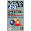 【第2類医薬品】【本日楽天ポイント5倍相当】【●メール便にて送料無料でお届け 代引き不可】ライオンエキセドリンA　20錠（メール便は発送から10日前後がお届け目安です）【RCP】