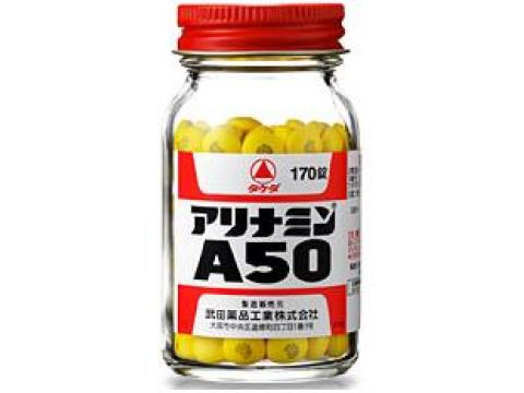 【第3類医薬品】アリナミンA50　170錠