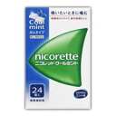 【指定第2類医薬品】ニコレット クールミント 24個 【セルフメディケーション税制対象商品】