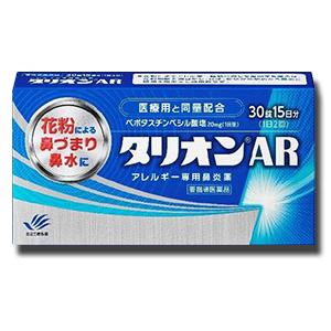 発売元、製造元、輸入元又は販売元【田辺三菱】【 商品説明 】「タリオンAR」は、抗ヒスタミン作用だけでなく抗炎症作用も併せ持っていますので、くしゃみ、鼻みずはもちろん鼻づまりにも効果を発揮します。●眠くなりにくい、口がかわきにくい、日常生活への影響が少ない第2世代抗ヒスタミン薬です。●朝夕1錠ずつの服用で1日中効果が持続します。●空腹時にも服用できます。【効能・効果】花粉、ハウスダスト（室内塵）などによる次のような鼻のアレルギー症状の緩和：くしゃみ、鼻水、鼻づまり【用法・用量】成人（15才以上）1回1錠を1日2回、朝夕に服用してください。［年齢：1回量：服用回数］成人（15才以上）：1錠：1日2回　朝夕15才未満：服用しないこと【消費者相談窓口】問合せ先名：田辺三菱製薬株式会社問合せ先住所：大阪市中央区道修町3-2-10問合せ先部署：くすり相談センター問合せ先TEL：0120‐54‐7080【 リスク区分:第1類医薬品 】必ず使用上の注意をご確認、ご理解いただいた上でご購入ください。使用上、ご不明な点がある場合は医師、薬剤師に相談ください。【 注意事項 】してはいけないこと（守らないと現在の症状が悪化したり、副作用・事故が起こりやすくなります）1.次の人は服用しないでください。(1)本剤又は本剤の成分によりアレルギー症状を起こしたことがある人。(2)15才未満の小児。(3)次の診断を受けた人。　腎臓病2.本剤を服用している間は、次のいずれの医薬品も使用しないでください。他のアレルギー用薬（鼻炎用内服薬、皮膚疾患用薬を含む）、抗ヒスタミン剤を含有する内服薬等（かぜ薬、鎮咳去痰薬、乗物酔い薬、催眠鎮静薬等）3.服用後、乗物又は機械類の運転操作をしないでください。（眠気等があらわれることがあります。）4.授乳中の人は本剤を服用しないか、本剤を服用する場合は授乳を避けてください。5.服用前後は飲酒しないでください。相談すること1.次の人は服用前に医師又は薬剤師に相談してください。(1)医師の治療を受けている人。(2)妊婦又は妊娠していると思われる人。(3)高齢者。(4)薬などによりアレルギー症状を起こしたことがある人。(5)アレルギーによる症状か、他の原因による症状かはっきりしない人。(6)気管支ぜんそく、アトピー性皮膚炎等の他のアレルギー疾患の診断を受けたことがある人。2.服用後、次の症状があらわれた場合は副作用の可能性があるので、直ちに服用を中止し、この添付文書を持って医師又は薬剤師に相談してください。［関係部位：症状］皮膚：発疹、はれ、じんましん消化器：吐き気・嘔吐、胃痛、胃部不快感、舌炎、腹痛精神神経系：倦怠感、頭痛、頭重感、めまい泌尿器：血尿、尿量減少、排尿困難その他：月経異常、むくみ、動悸、息苦しい、しびれ、味覚異常3.服用後、次の症状があらわれることがあるので、このような症状の持続又は増強が見られた場合には、服用を中止し、この添付文書を持って医師又は薬剤師に相談してください。口のかわき、眠気、便秘、下痢【 内容成分 】2錠中：ベポタスチンベシル酸塩 20mg広告文責：株式会社バイタルネット　電話番号：022-343-7011・楽天市場にてご注文されても、第1類医薬品が含まれる場合、ご注文は確定されません。・薬剤師からのメールの内容をご確認・ご理解いただき、更に質問がない場合には、注文履歴から承諾ボタンを押していただきます。・薬剤師が適正でないと判断した場合には、注文キャンセルとなりますのでご注意ください。